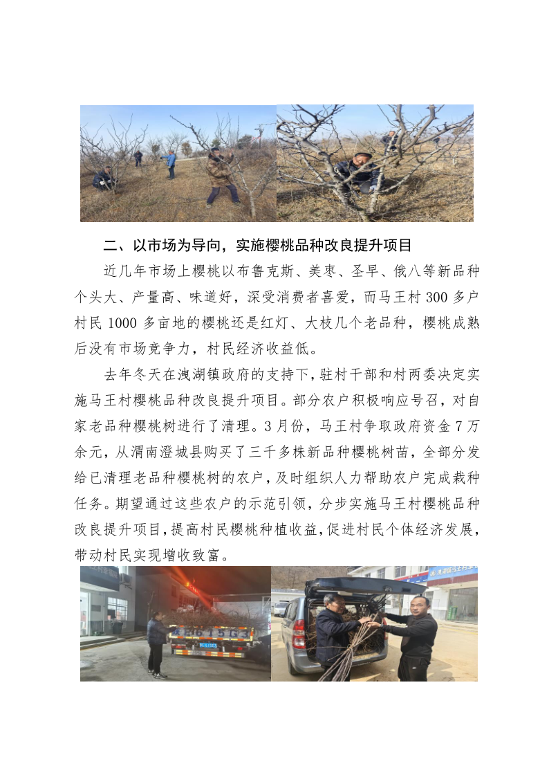 村落振兴工作动态（第155期）_2.png