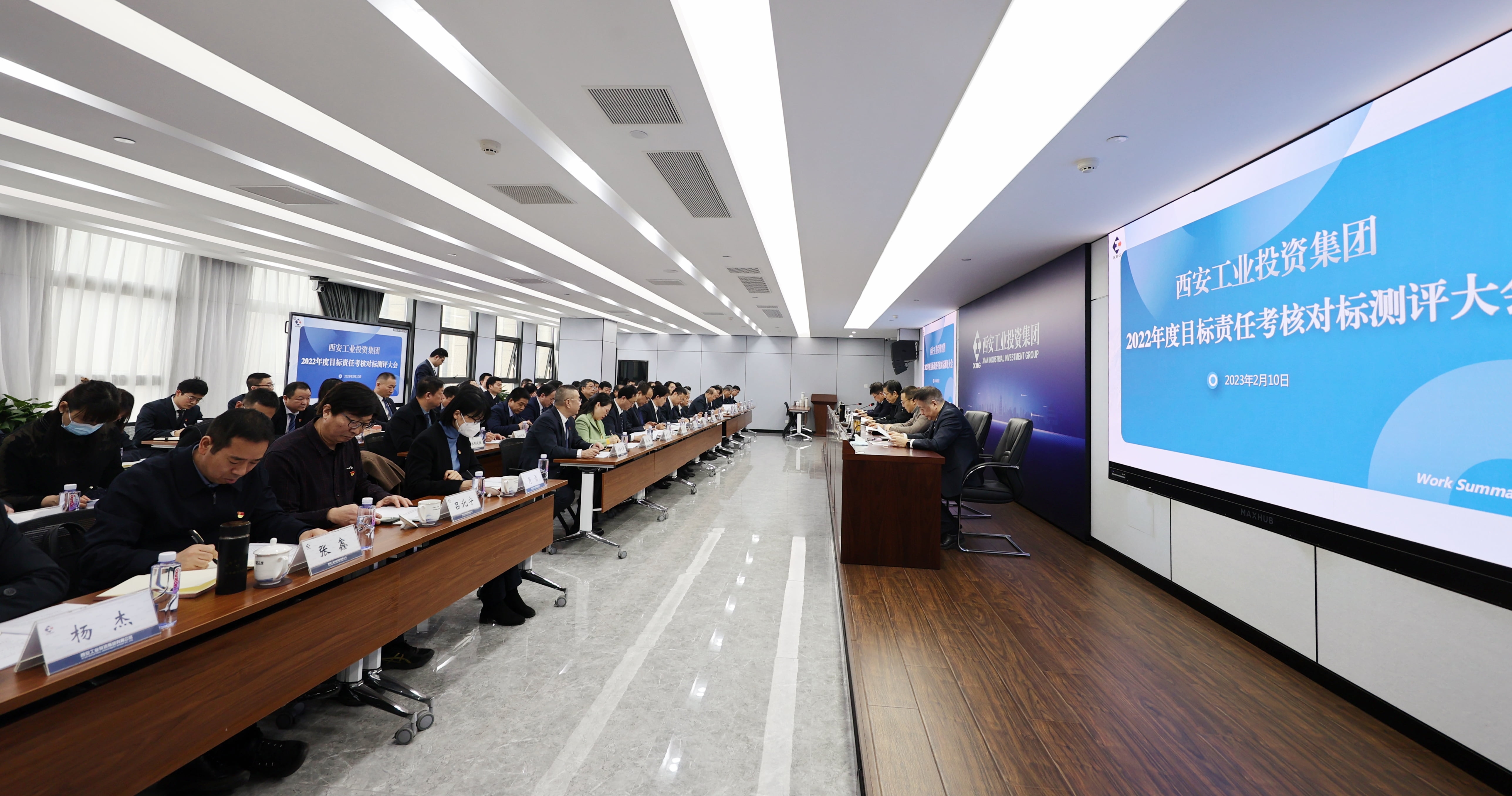 抖圈集团召开2022年度指标责任查查对标测评大会