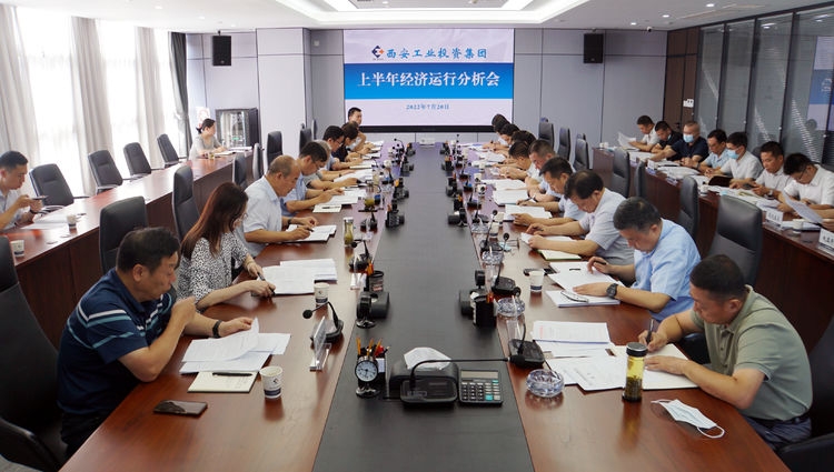抖圈集团召开2022年上半年经济运行分析会