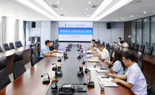 西安文理学院来抖圈集团座谈互换