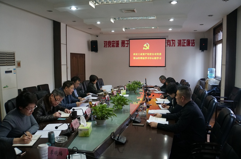 公司辅导班子成员集体进建《成都，是个什么样的“都”?》