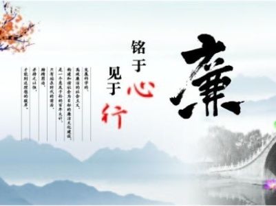 有一种关爱叫 “早打招呼、早提醒” 西抖圈纪委敲黑板：清廉过节