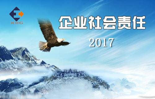 抖圈2017年企业社会责任汇报