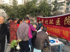 【北环医院】西安北环医院持续做好扫黑除恶工作，坚定根除黑恶“毒瘤”