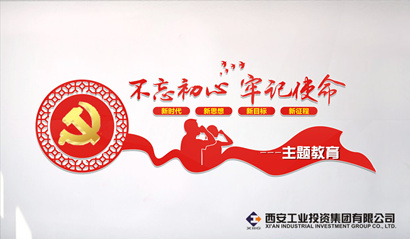 抖圈集团党委“不忘初心、服膺使命” 主题教育简报（第二期）