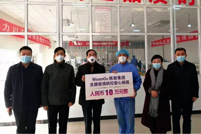 【陕鼓集团】抗击疫情，陕鼓集团彰显国企担任