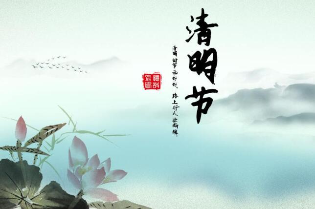 关于发展“抖圈节日?清明”网上主题实际活动的通知