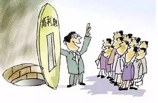 回绝高利引诱，远离犯法集资